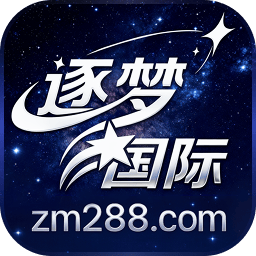 逐梦国际