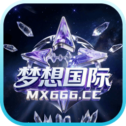 梦想国际
